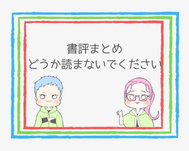 攻略 究極のセールスレターの書評と要約 これ１冊でブログも強化 ココならきっと