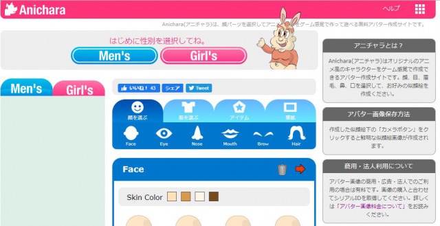 簡単 魅力的なsnsアイコンが作成できる厳選7サイト 年版 ココならきっと