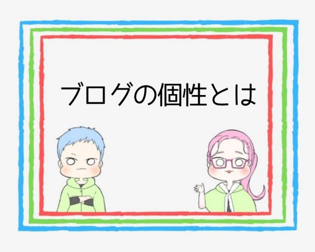 結論 ブログの語尾は ですます調 と だである調 どっちがいい ですます調 1択です ココならきっと