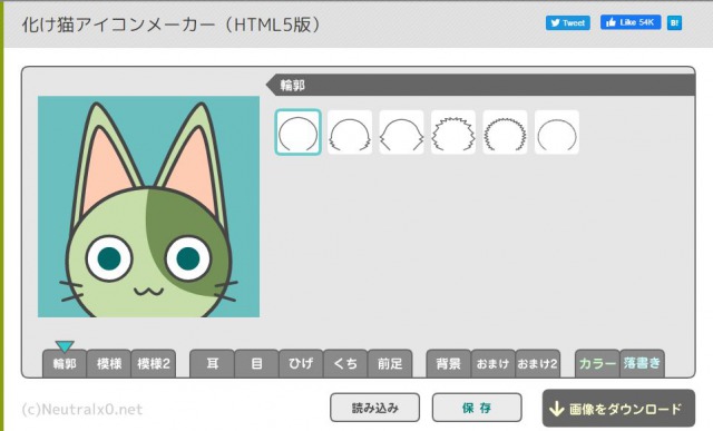 化け猫アイコンメーカー｜ネコ好き必見のSNSアイコン作成サイト