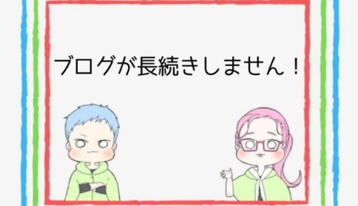 簡単 安い 魅力的なブログキャラクターの作り方 オリジナル ココならきっと