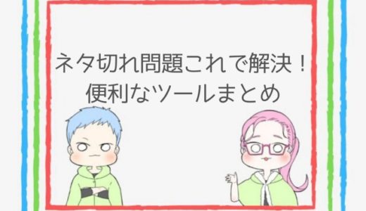 重要 ブログ吹き出しの効果的な使い方とは いらすとやは注意 ココならきっと